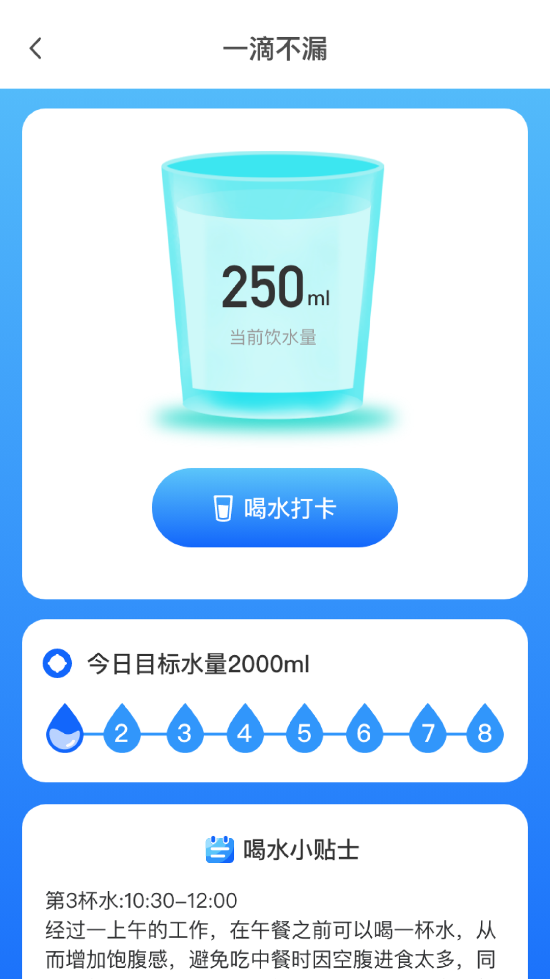 一个都不留截图3