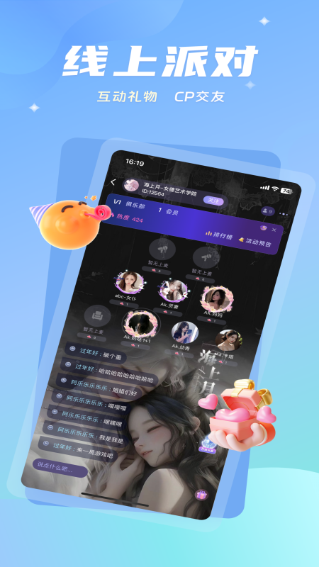 搭虾截图2