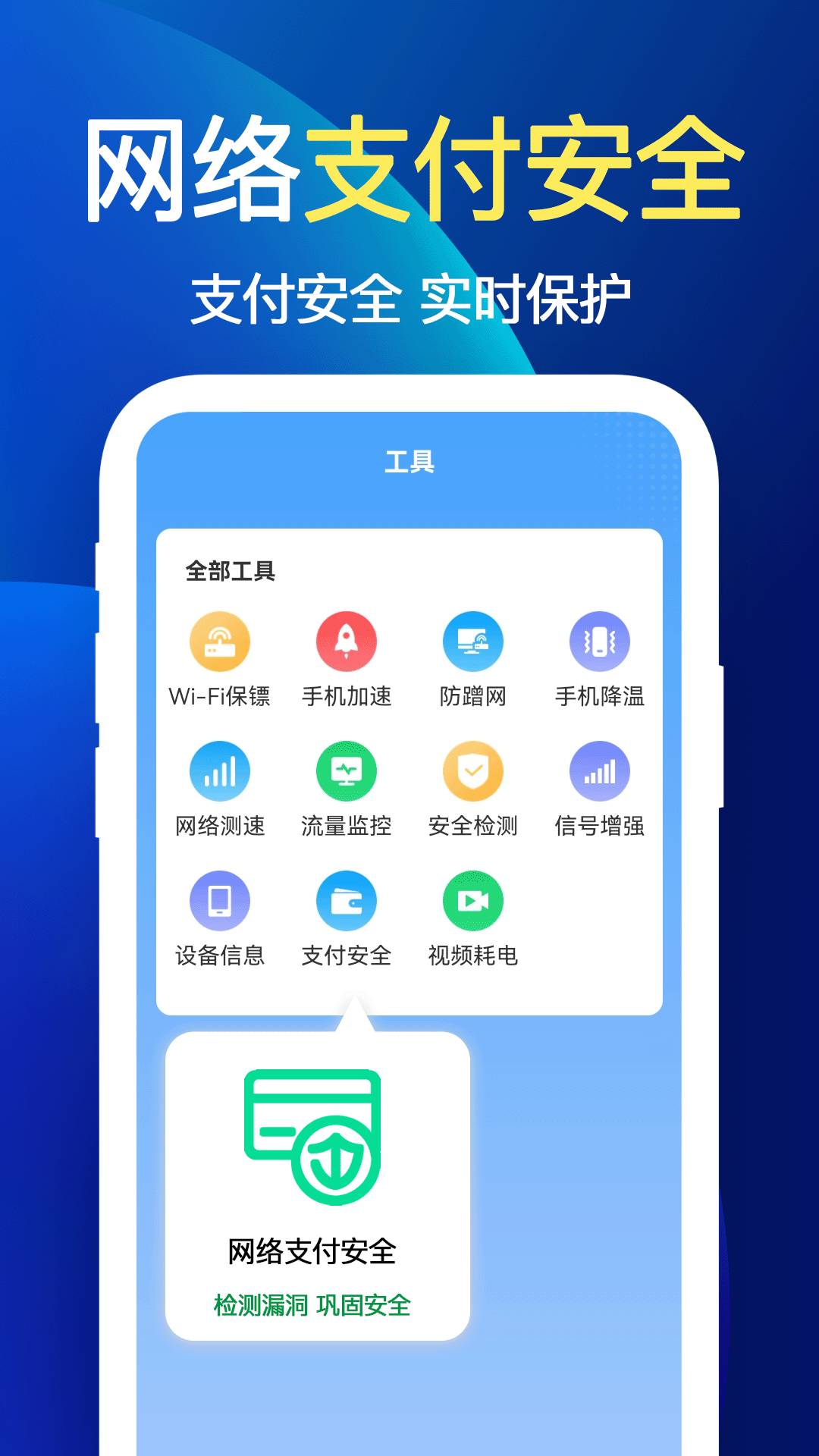 天天wifi钥匙截图2
