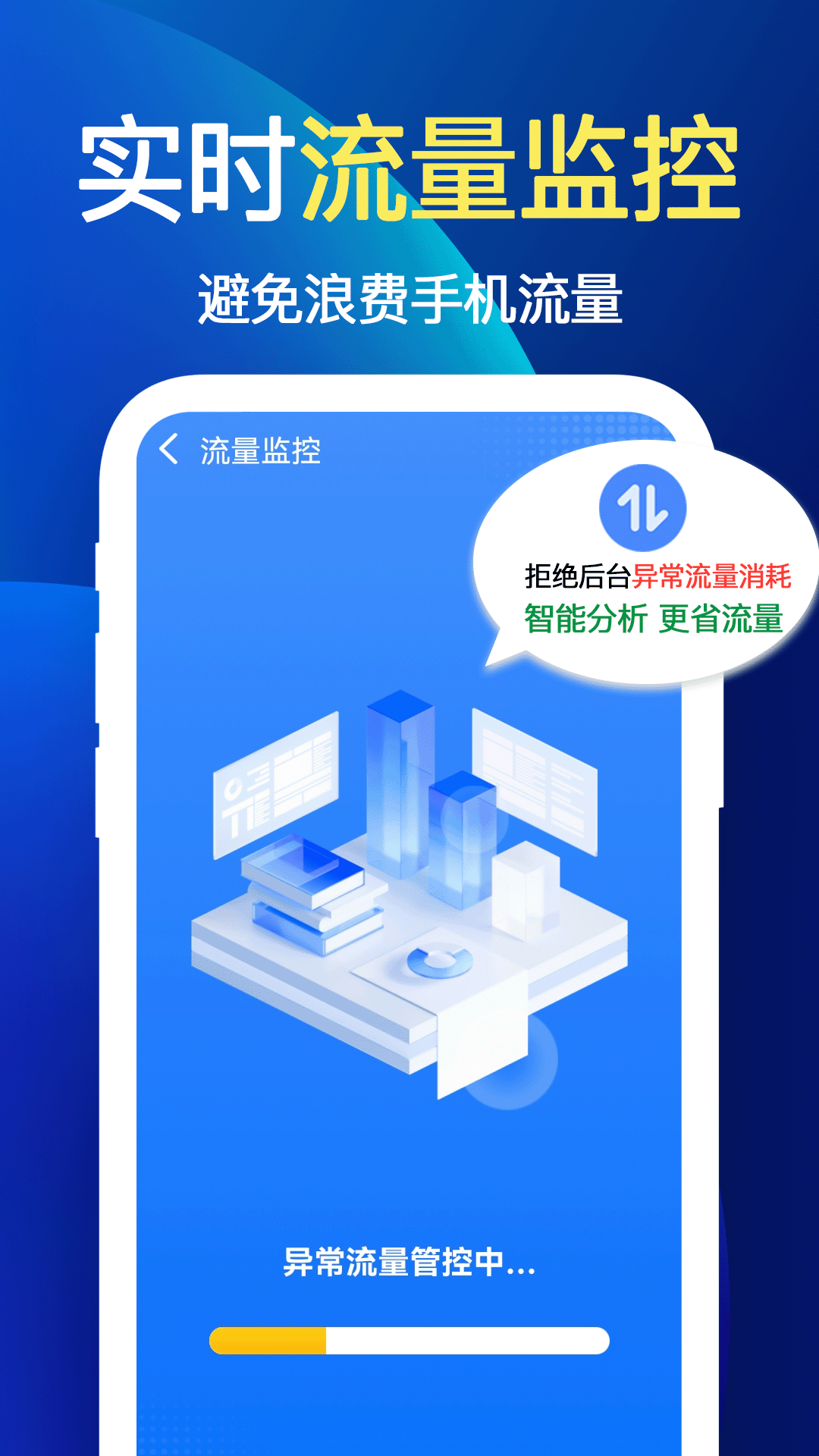 天天wifi钥匙截图4