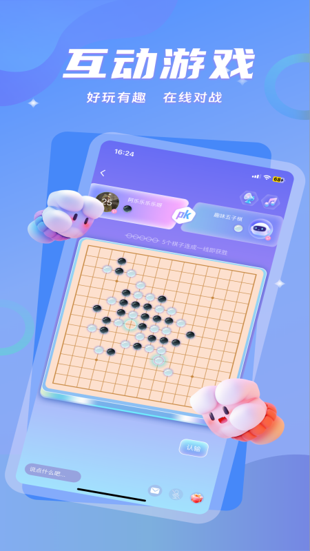 搭虾截图3