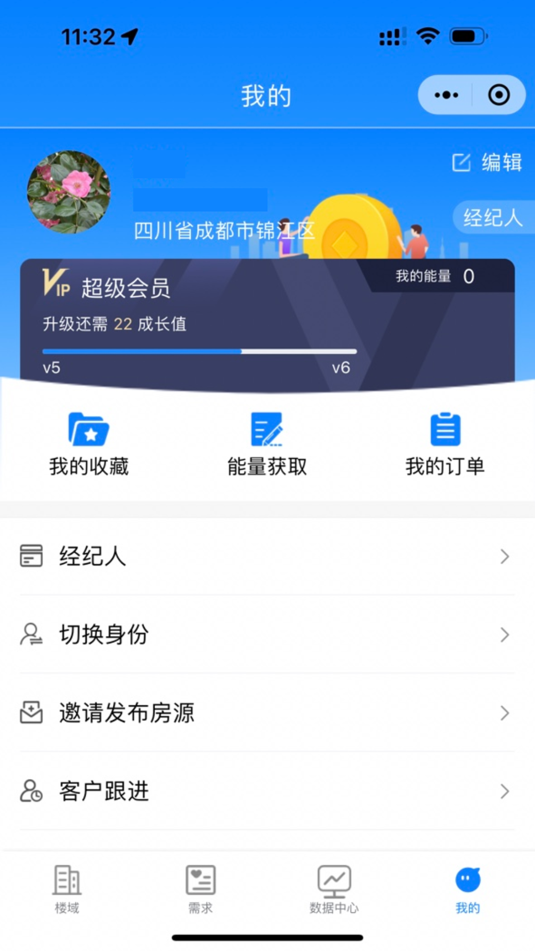 楼域截图1