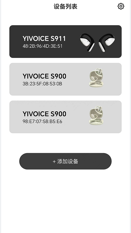奕声截图2
