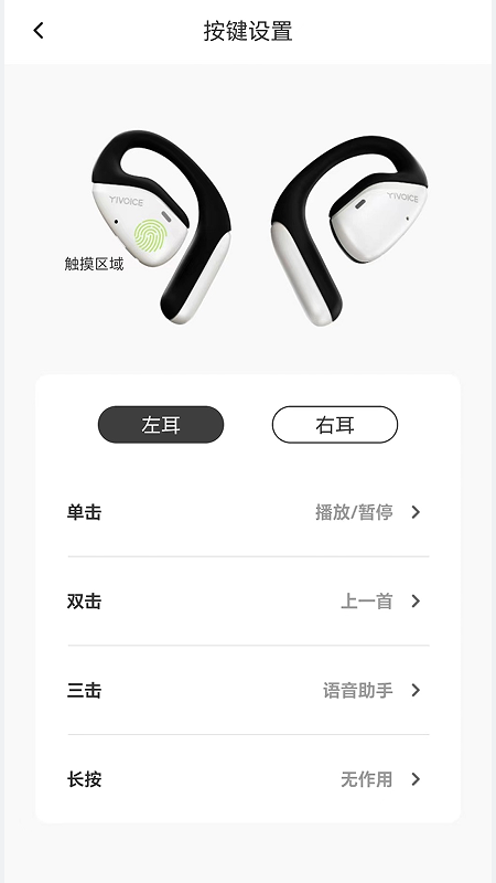 奕声截图1