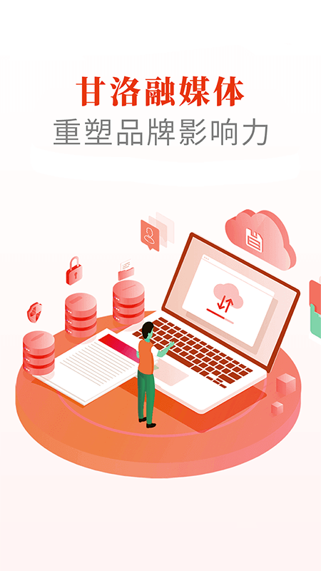 甘洛融媒截图1