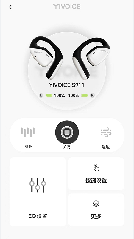 奕声截图4
