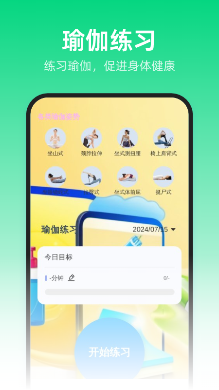清理点点通截图3