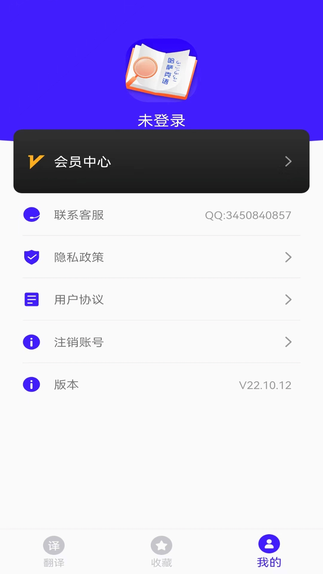 云福哈萨克语截图4