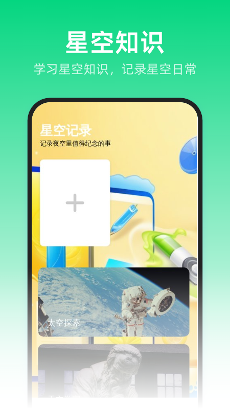 清理点点通截图4