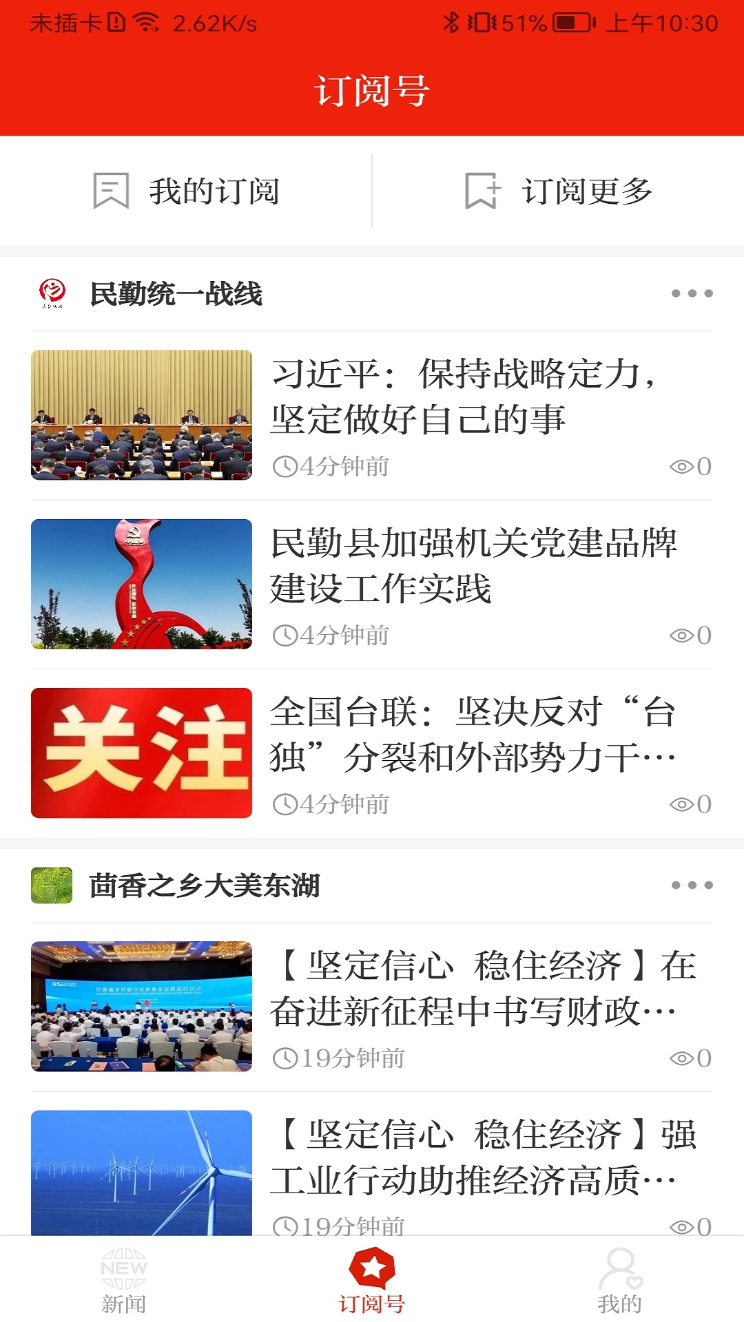 绿洲民勤截图2