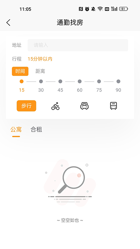承寓租赁截图3