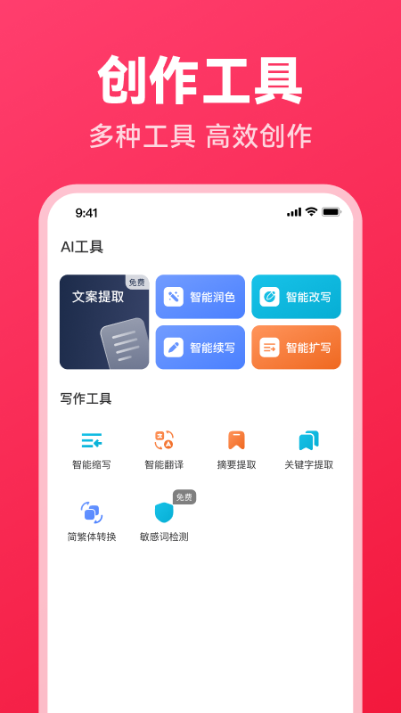 西瓜写作截图4