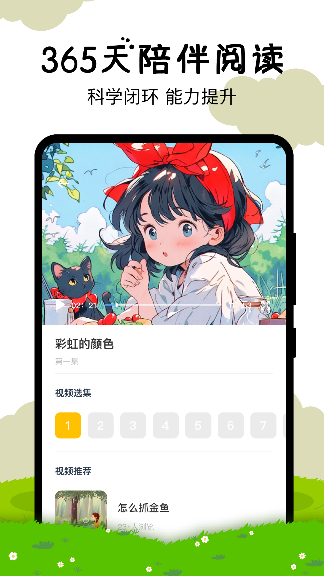 嘟嘟数学截图4