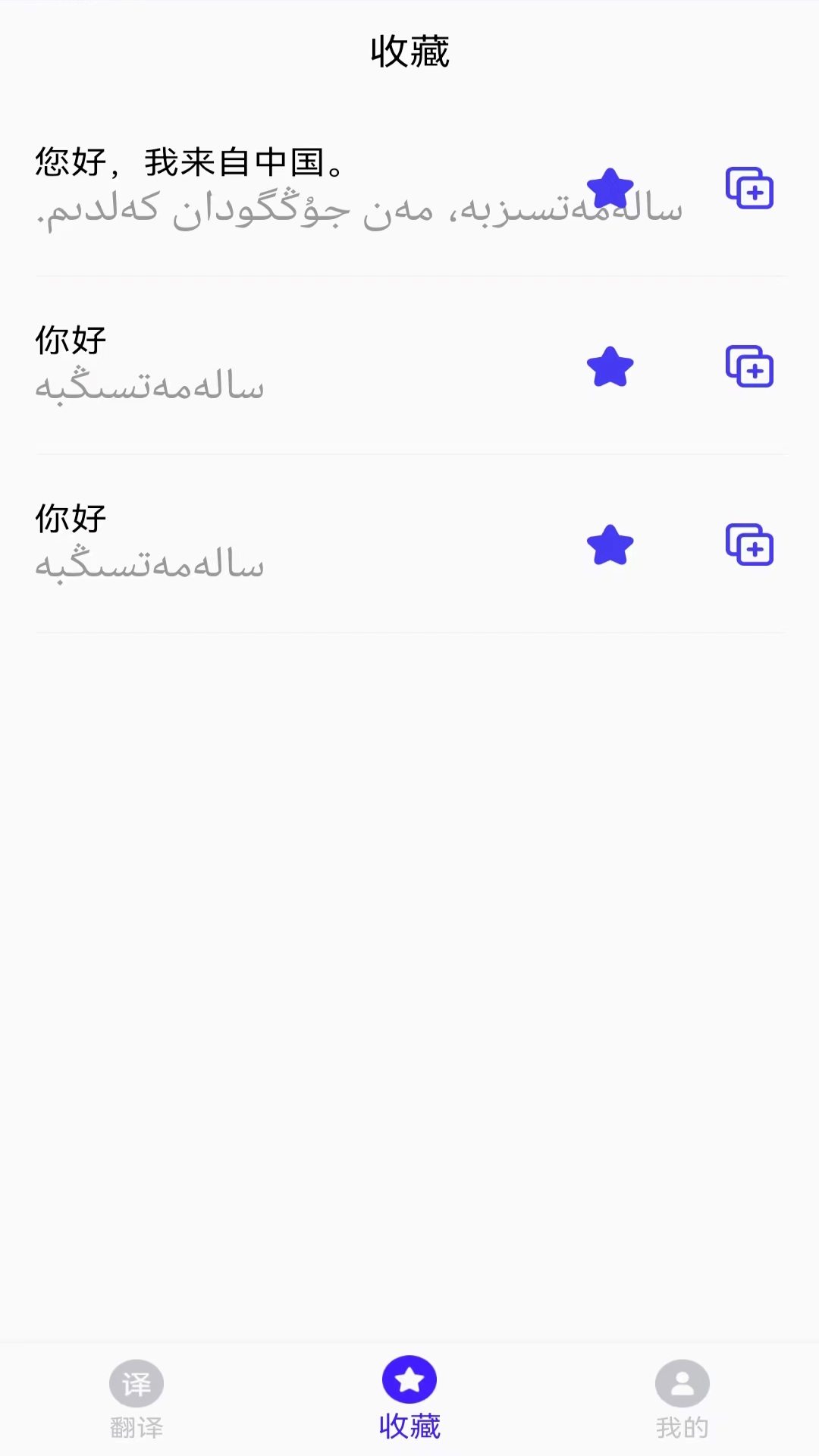 云福哈萨克语截图2