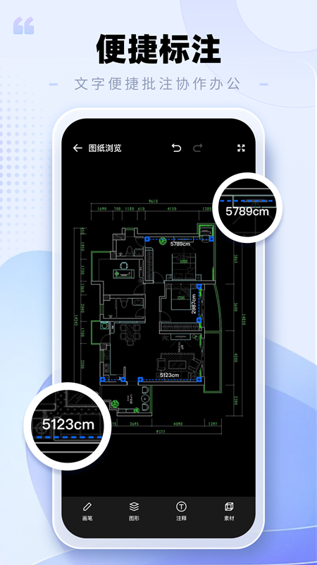 cad手机看图助手截图2
