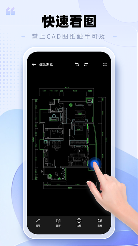 cad手机看图助手截图1