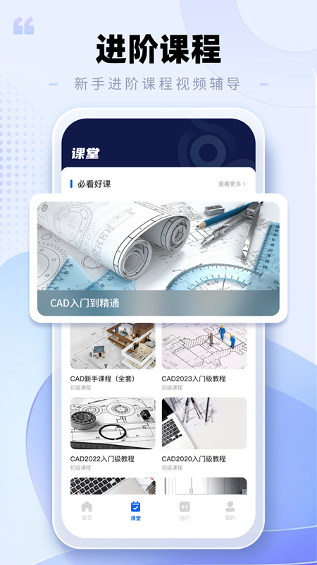 cad手机看图助手截图3