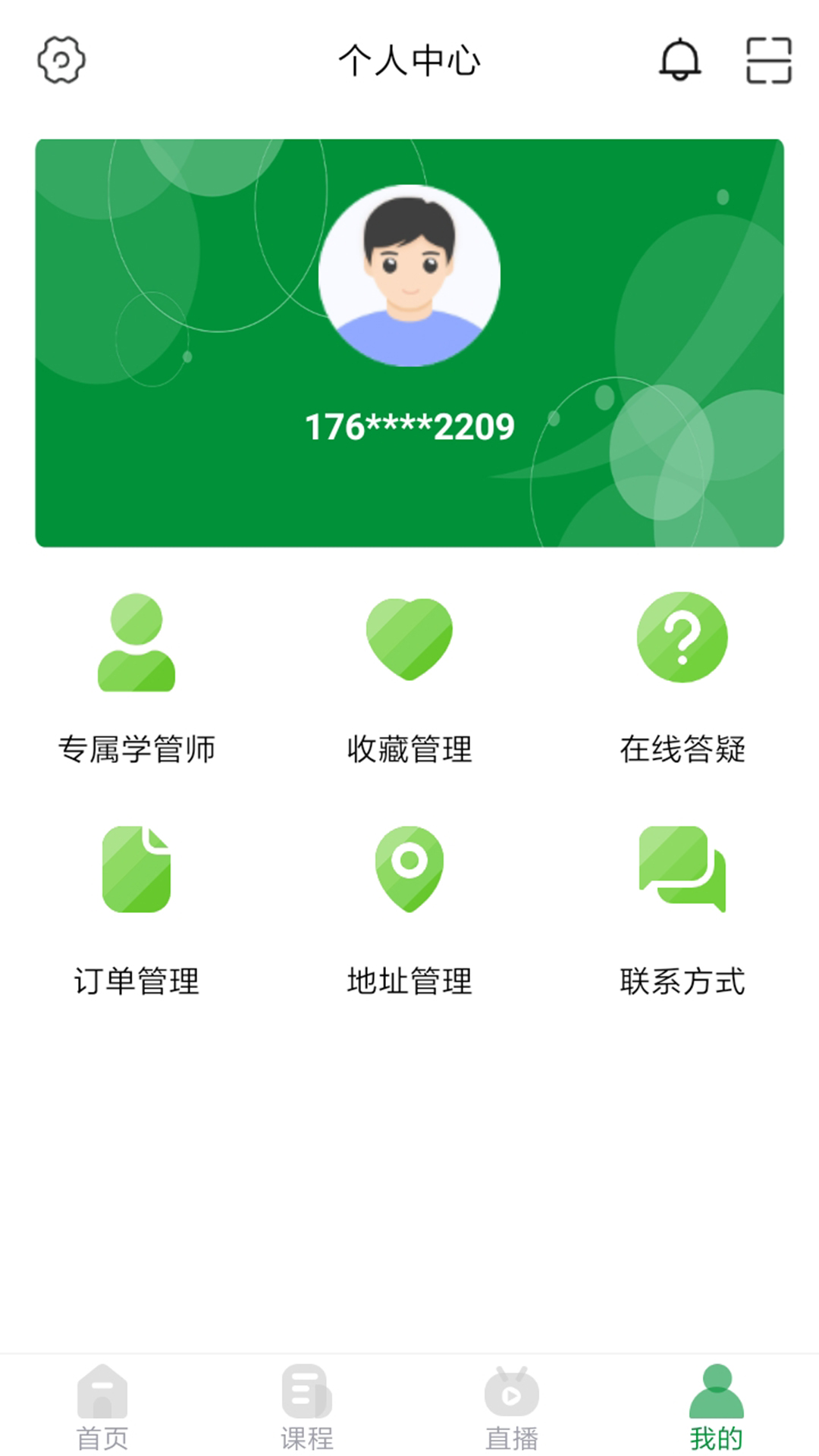 崇师课堂截图4