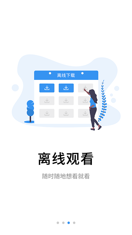 伴考网校截图3