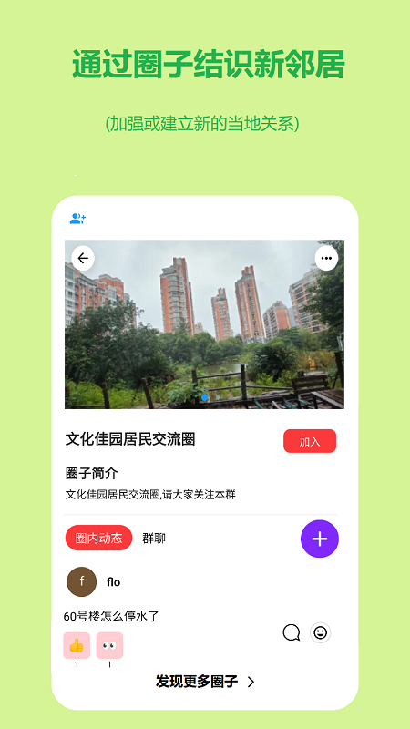 连语截图2