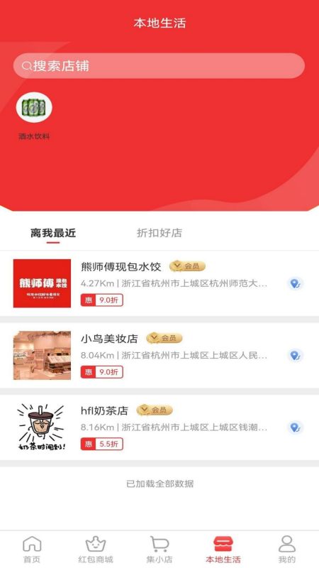 集满满截图4