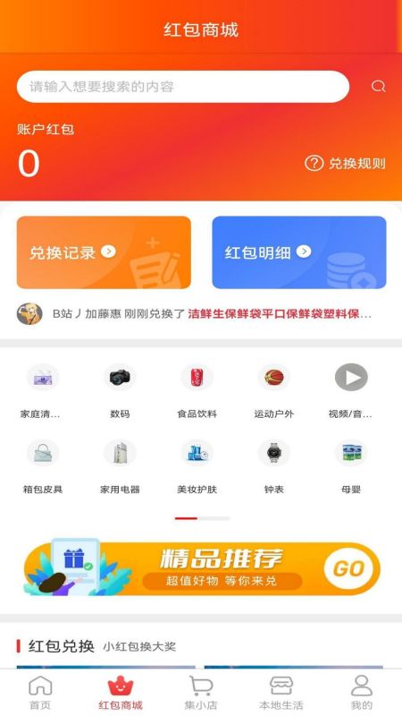 集满满截图2
