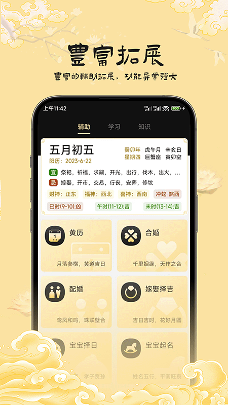 易蒙右学截图1