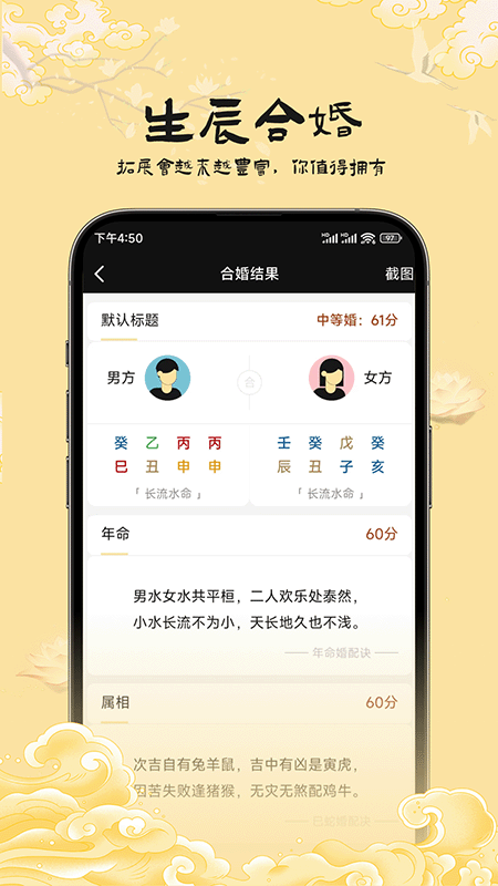 易蒙右学截图5