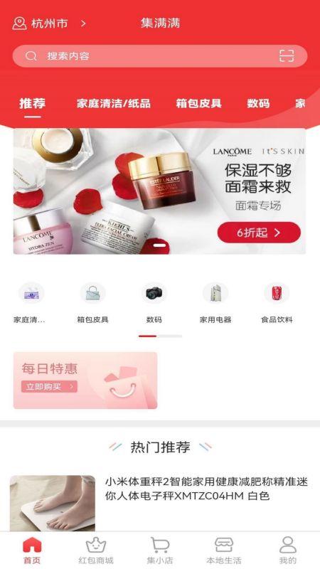 集满满截图1