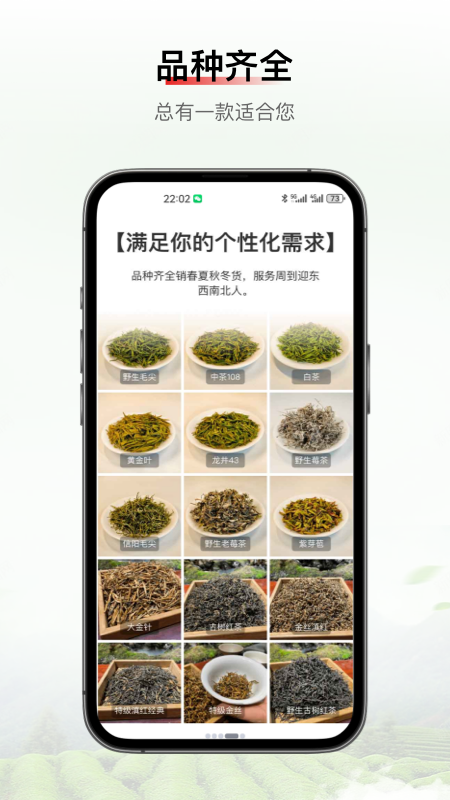 行长茗缘截图3