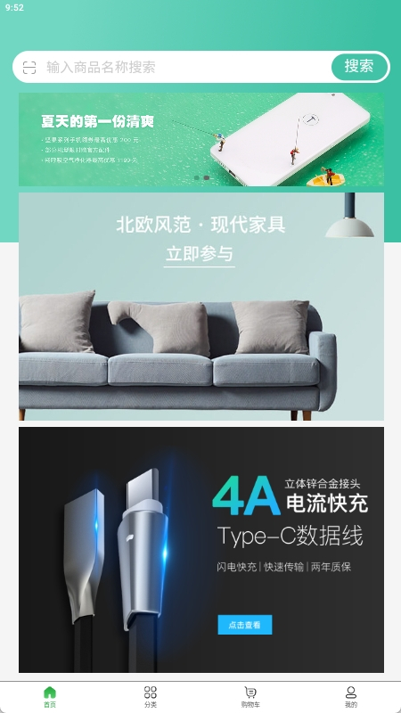 i惠客截图1