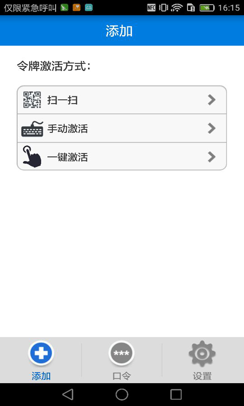 手机令牌截图1