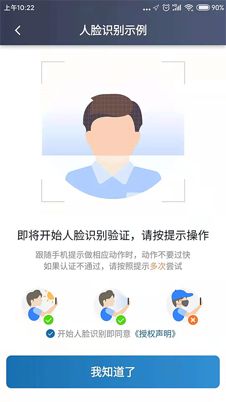 动力出行截图1