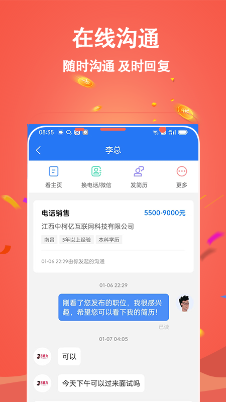 吉鹿力截图2