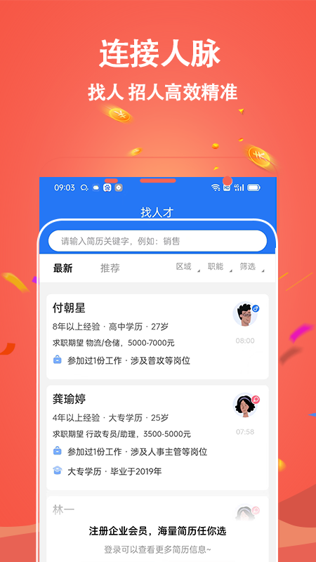 吉鹿力截图5
