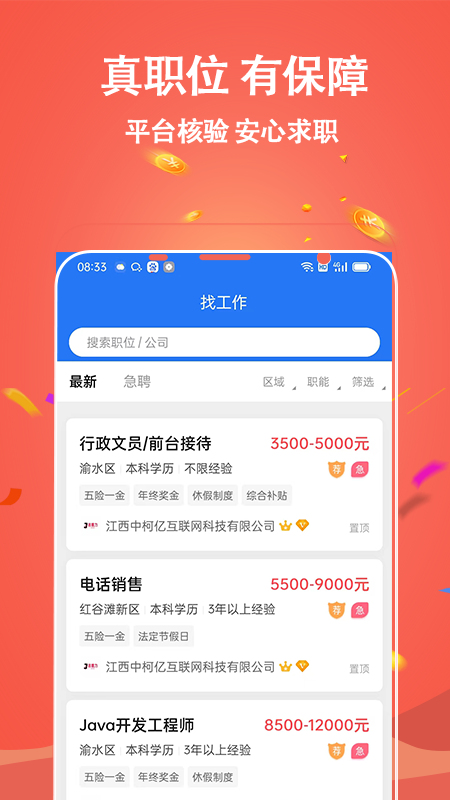 吉鹿力截图3