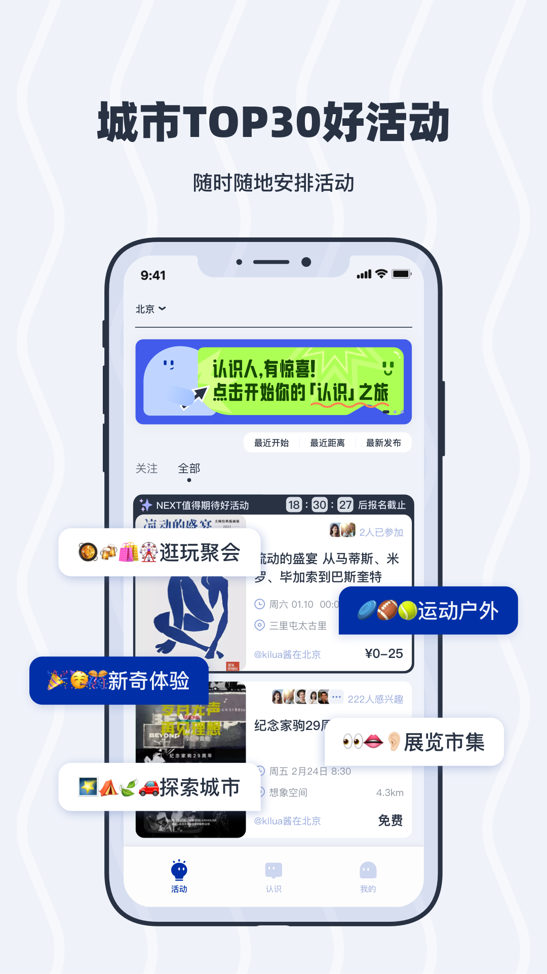 认识截图2