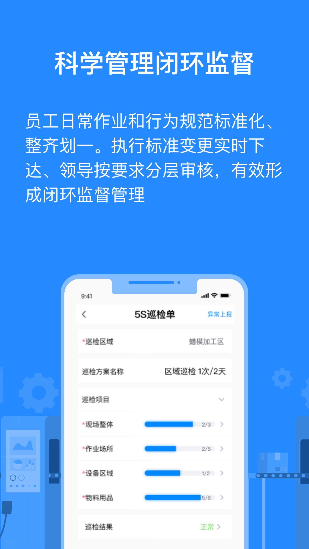 羚号工厂截图4