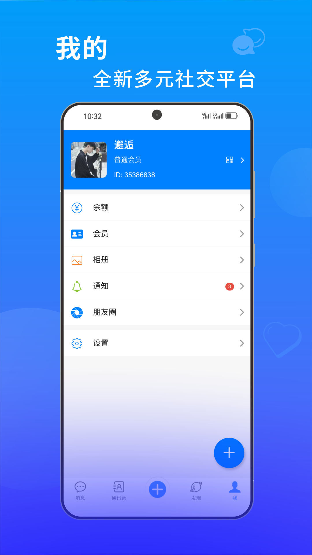 蓝于截图3
