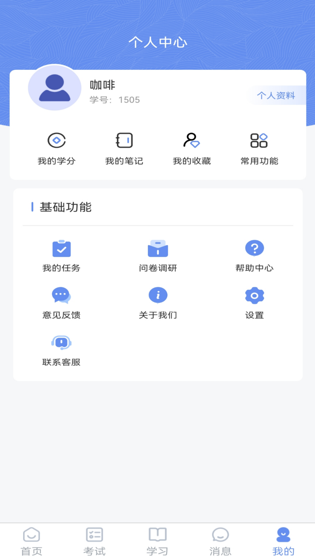 煤安学截图5