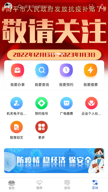 高效办截图3