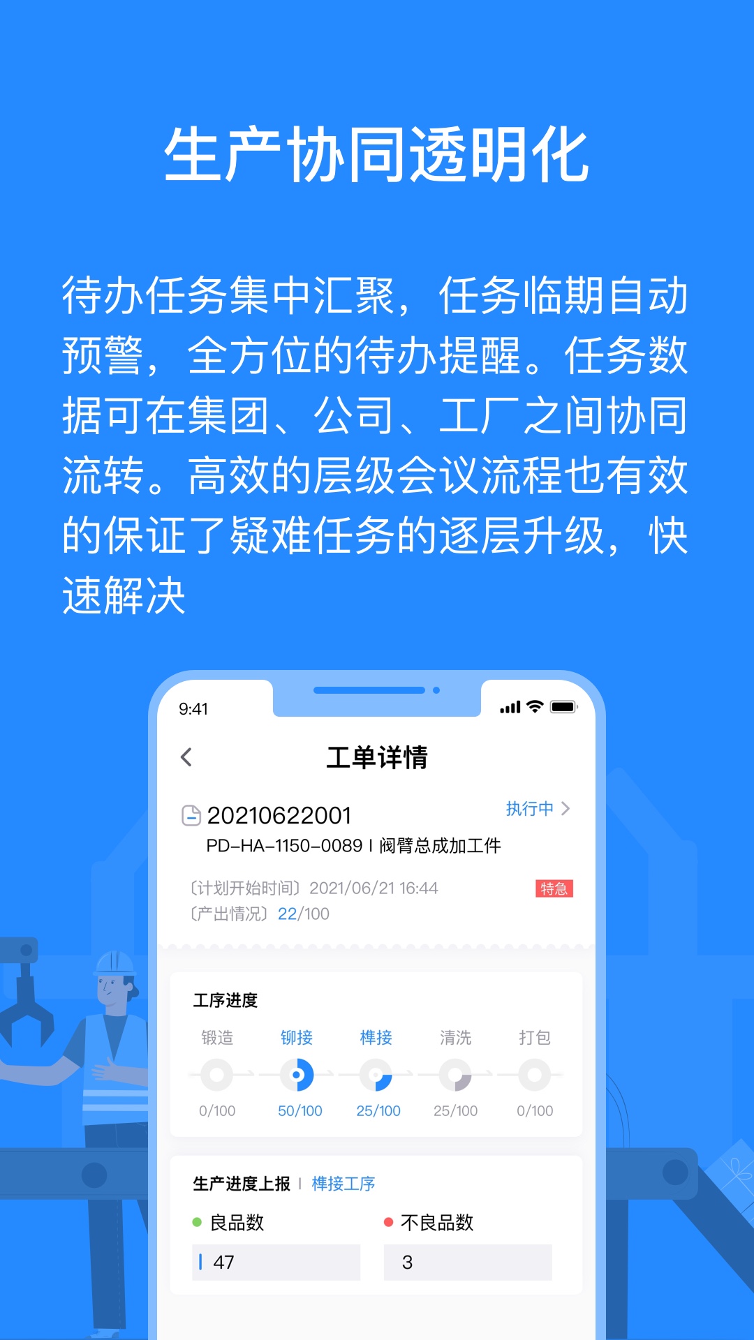 羚号工厂截图3
