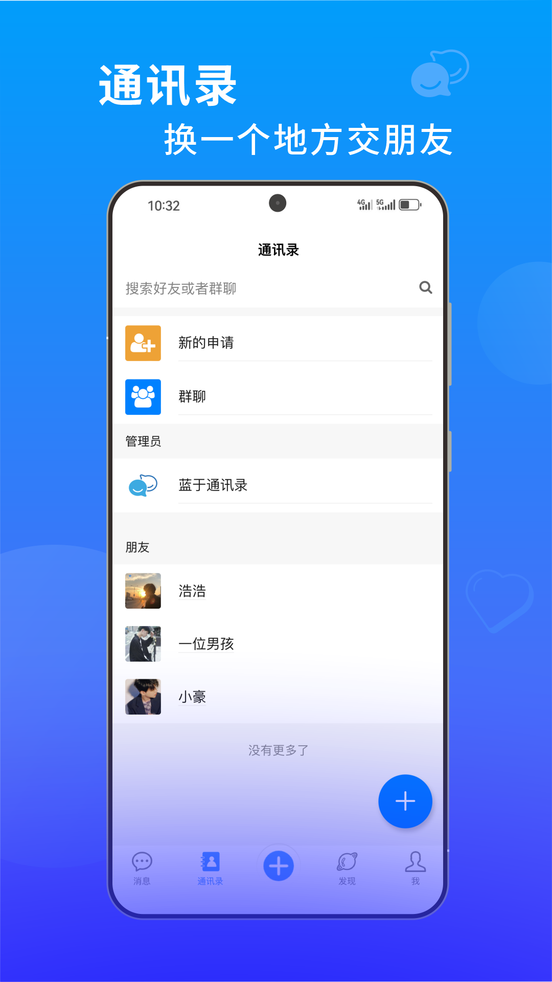 蓝于截图2