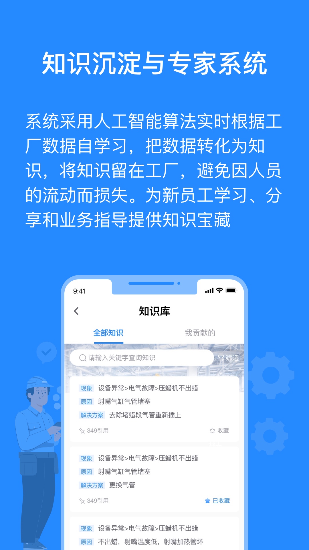 羚号工厂截图2