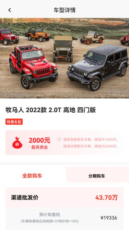 阳光车达人截图3
