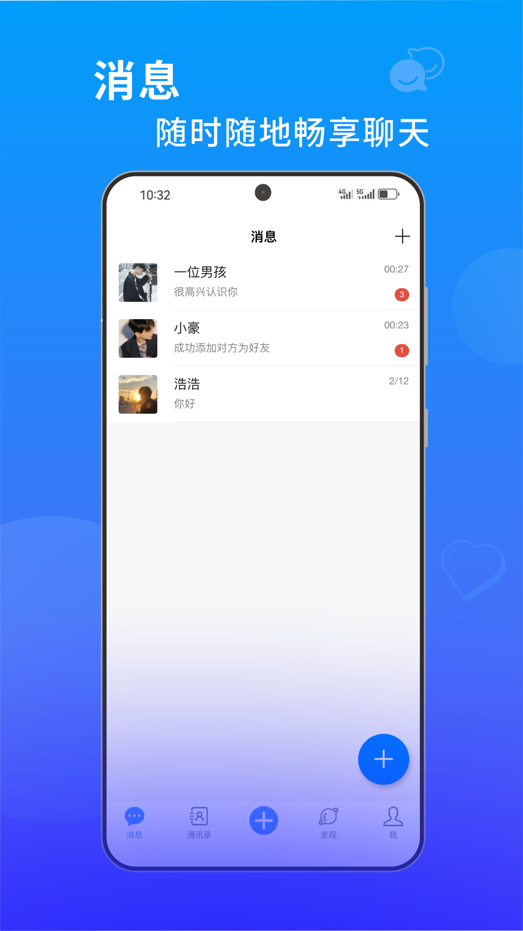 蓝于截图4