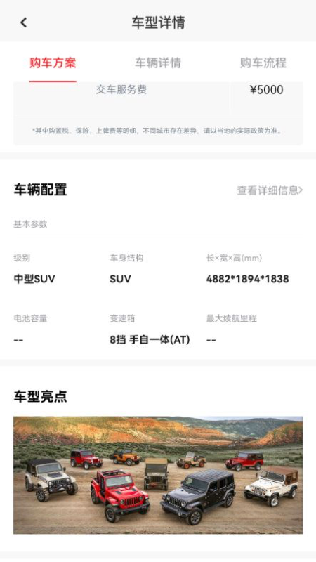 阳光车达人截图4