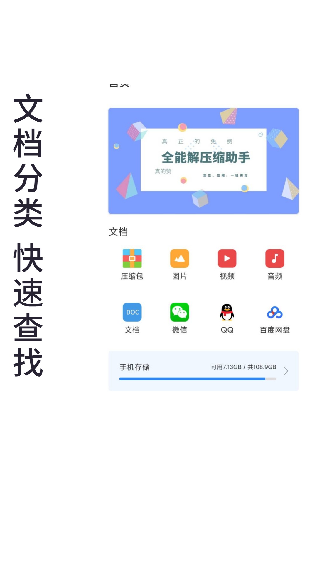 易压解压缩截图2