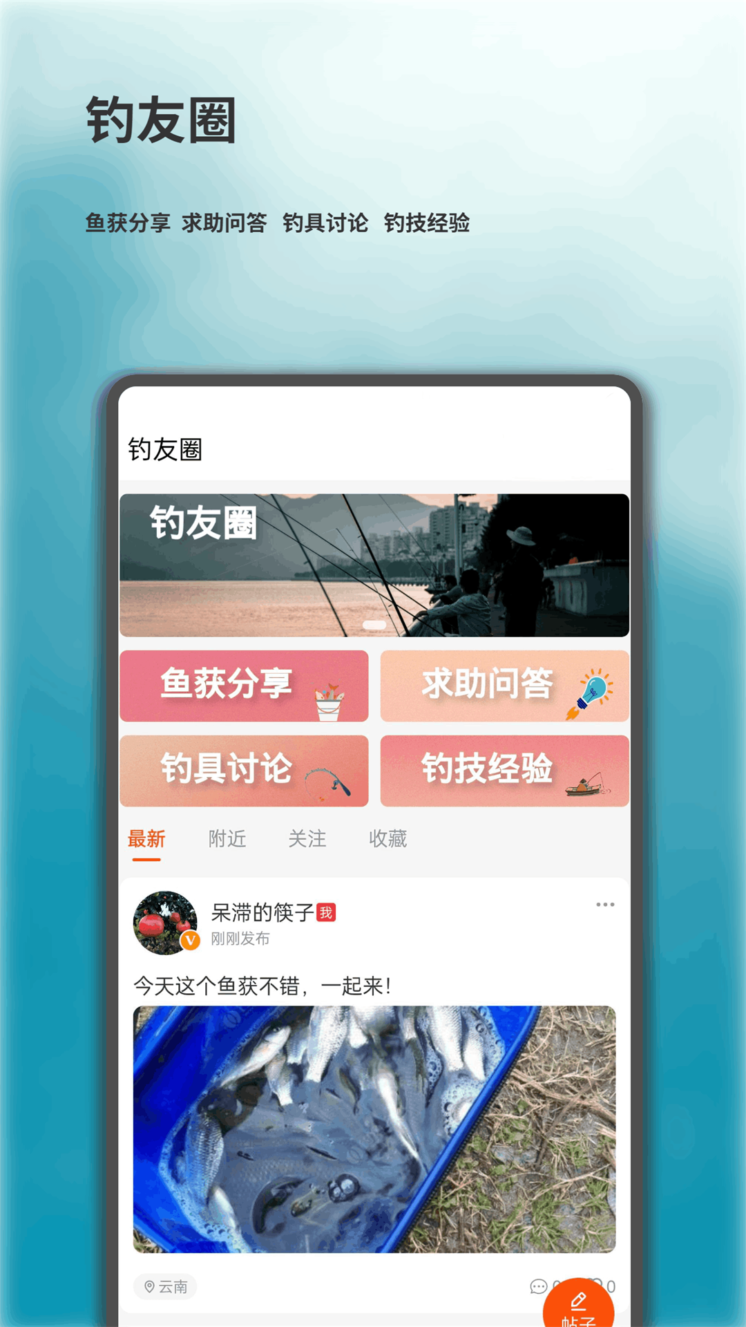 钓小翁截图5