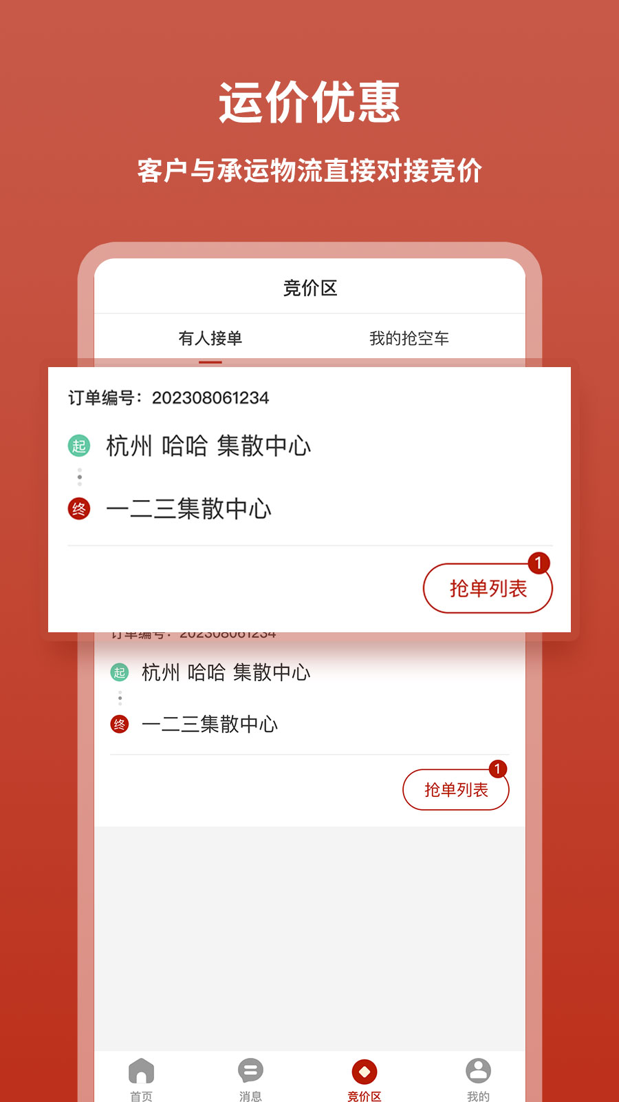 九五运车截图4